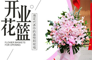 山东青岛莱西市马连庄镇大森格庄村花篮配送
