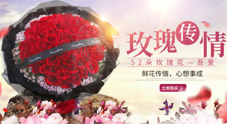 山东青岛莱西市马连庄镇大森格庄村鲜花速递